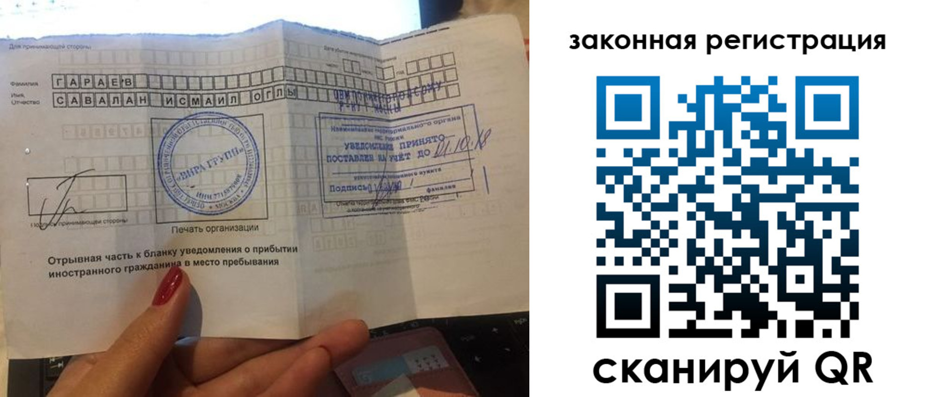 прописка для работы в Тырныаузе