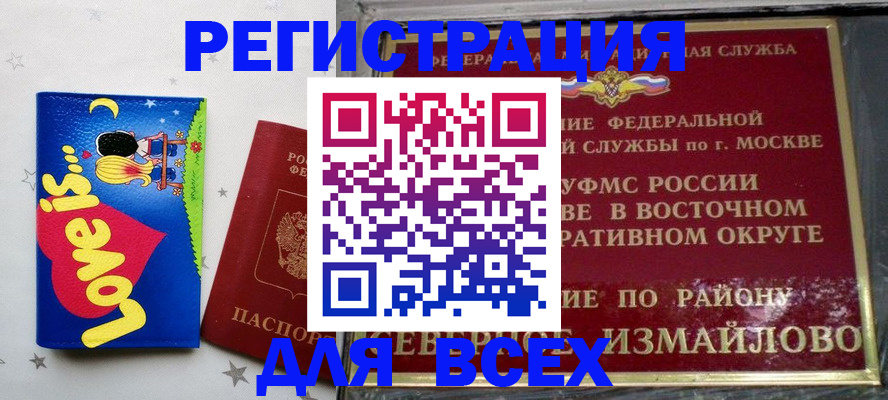 прописка ребенка в Тырныаузе