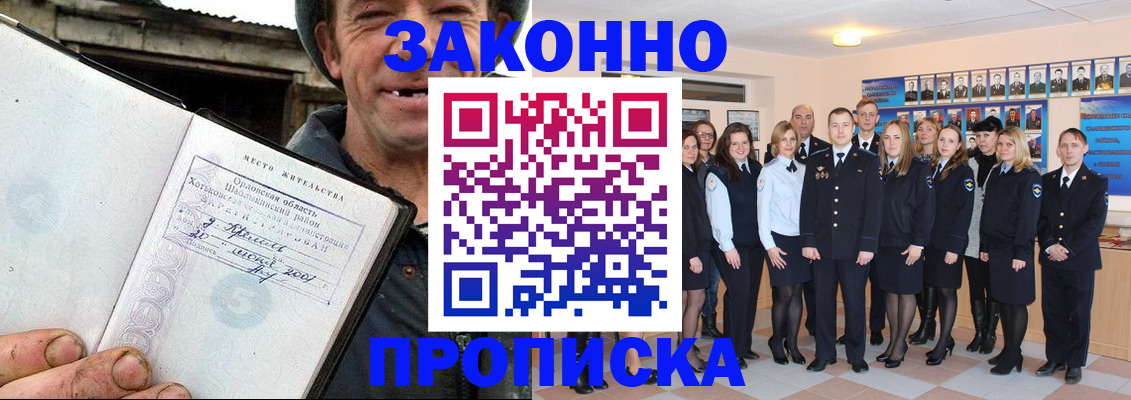 пропишу в квартире в Тырныаузе