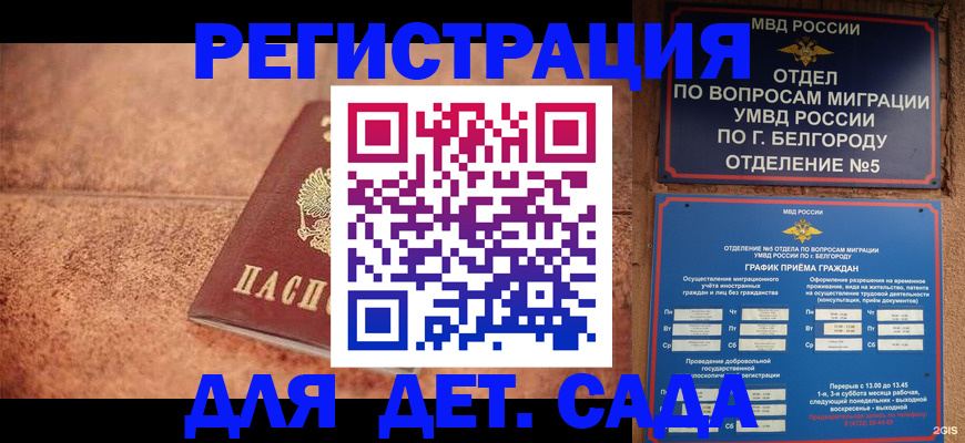 регистрация для школы в Тырныаузе