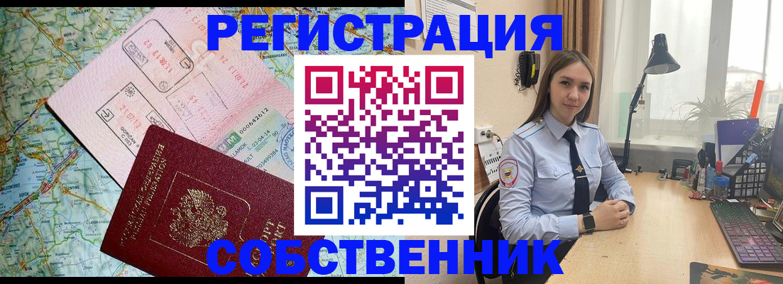 прописка для военкомата в Тырныаузе