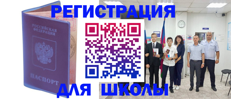 временная регистрация гарантия в Тырныаузе
