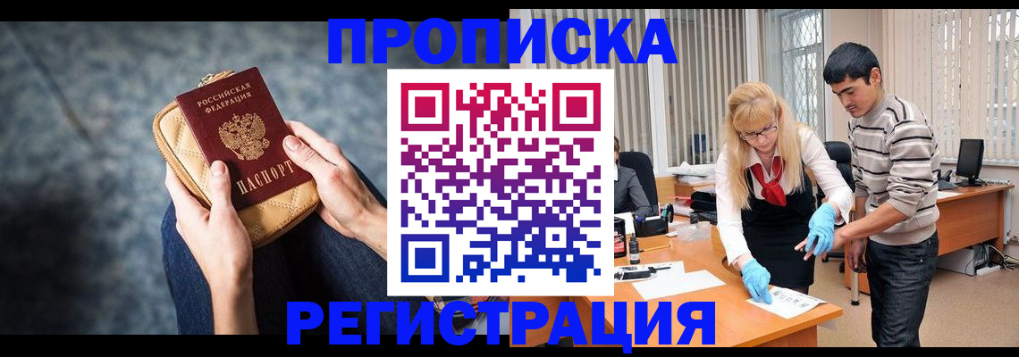 прописка гарантия в Тырныаузе
