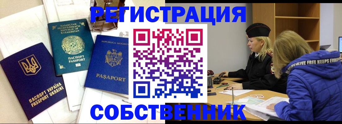 временная регистрация для школы в Тырныаузе